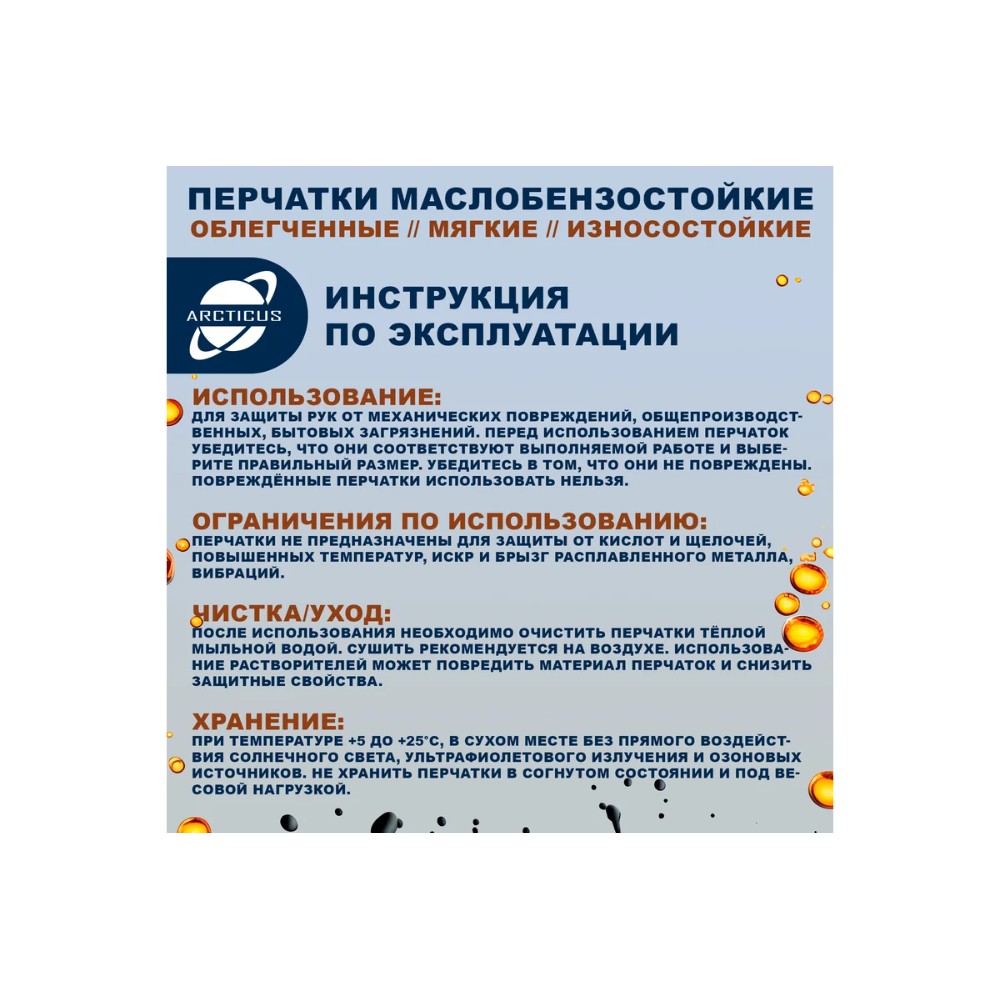 Перчатки трикотажные х/б с частичным нитриловым покрытием Arcticus, манжет резинка, р-р 8, синий - 3