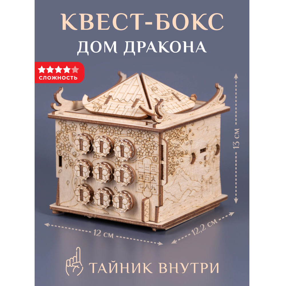 Головоломка логическая "House Of The Dragon"
