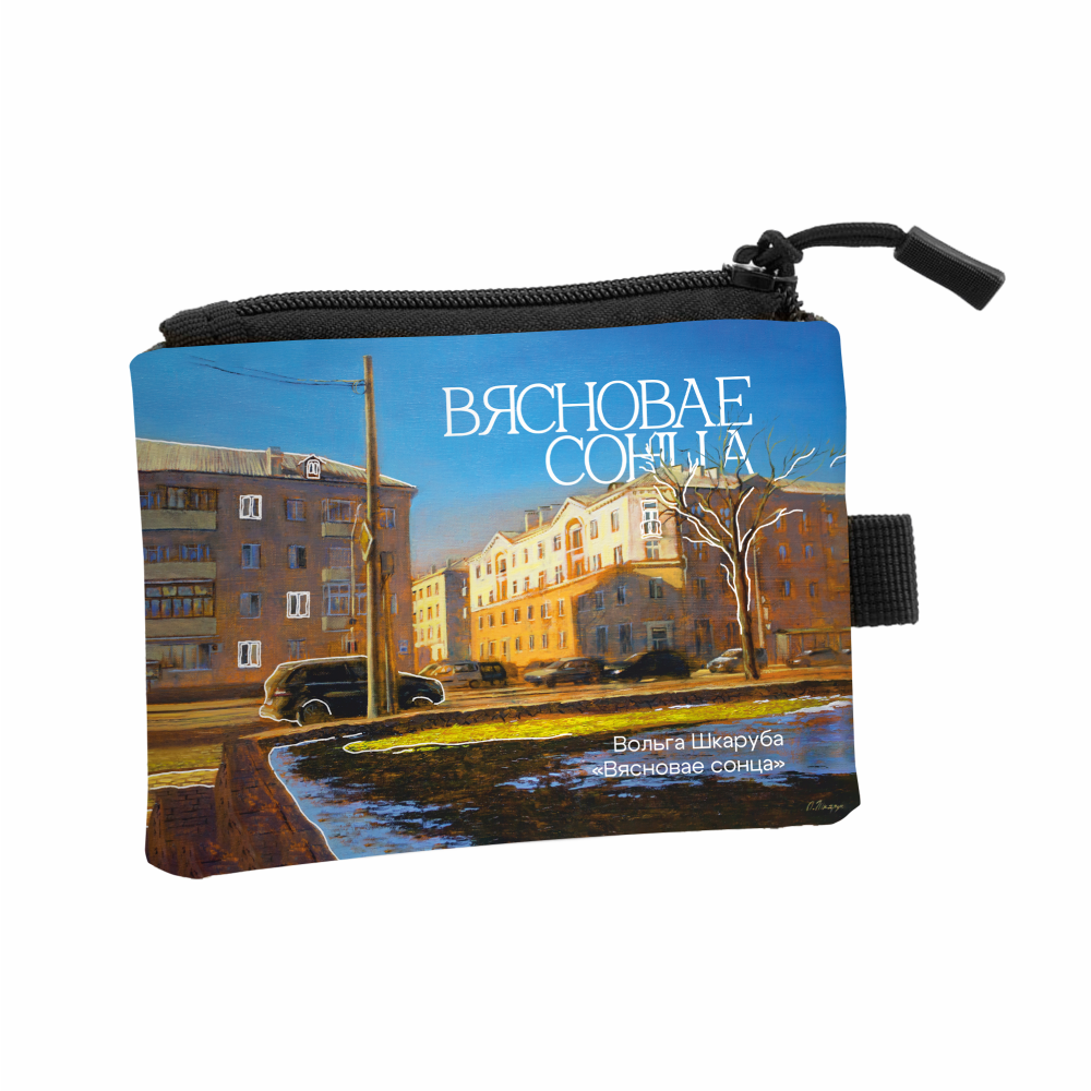 Кошелек "Весеннее солнце”, Ольга Шкарубо, текстиль, разноцветный