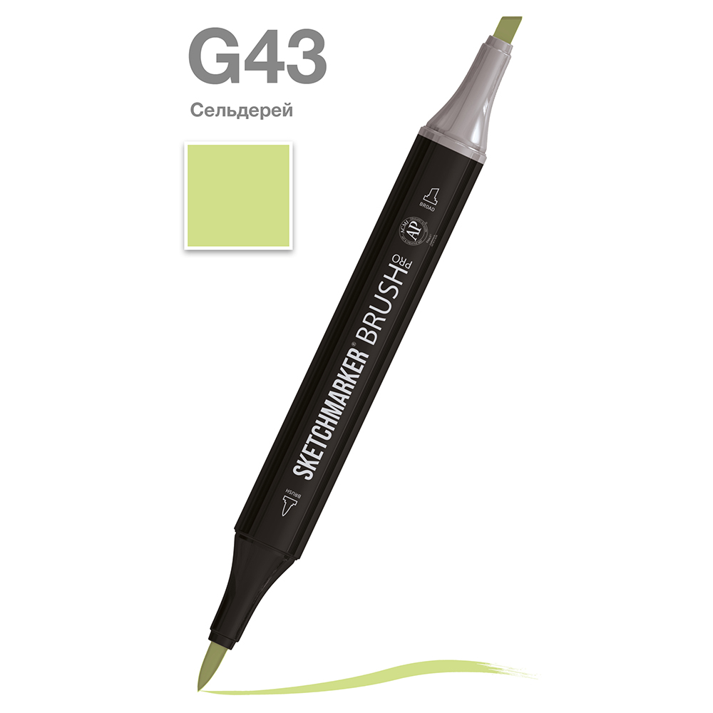 Маркер перманентный двусторонний "Sketchmarker Brush", G43 сельдерей