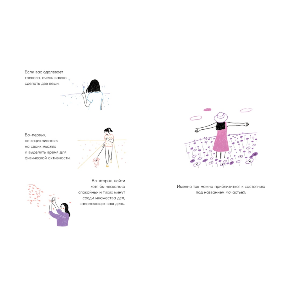 Книга "Каждый день, будто приятная прогулка в парке", Дэнсинг С.  - 5