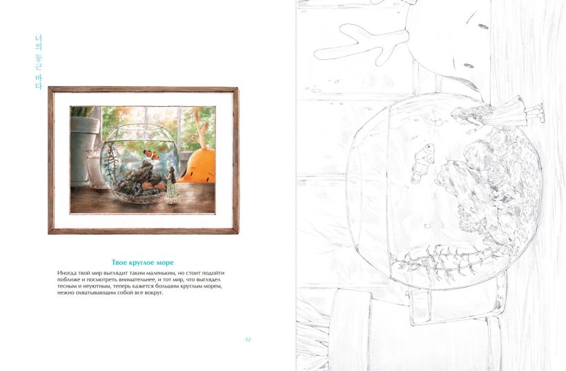 Раскраска "Четыре сезона. Раскраска от Aeppol", Aeppol - 5