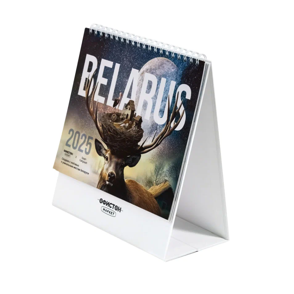 Календарь настольный перекидной "Офистон Маркет. Уникальная Беларусь" 2025 - 8