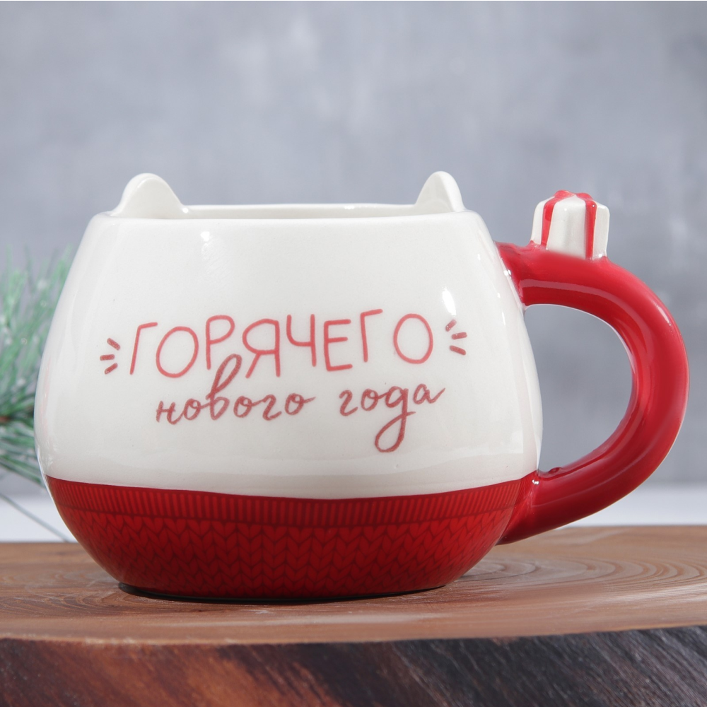 Кружка керамическая "Горячего Нового года", 400 мл, белый, красный - 3