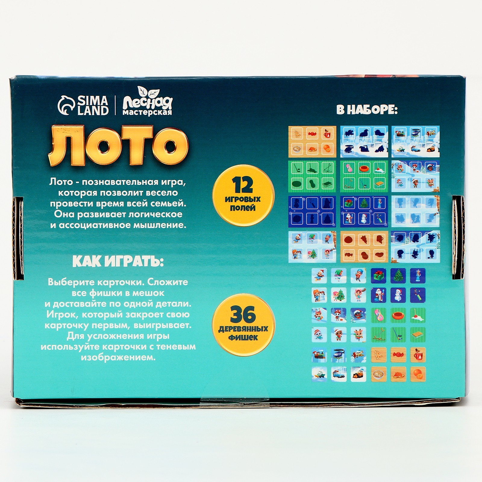 Игра настольная "Лото. С Новым годом!"