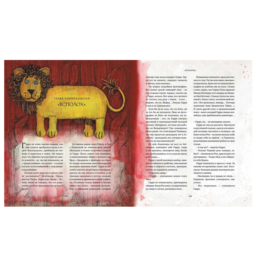 Книга "Гарри Поттер и узник Азкабана" с цветными иллюстрациями, Роулинг Дж.К. - 3