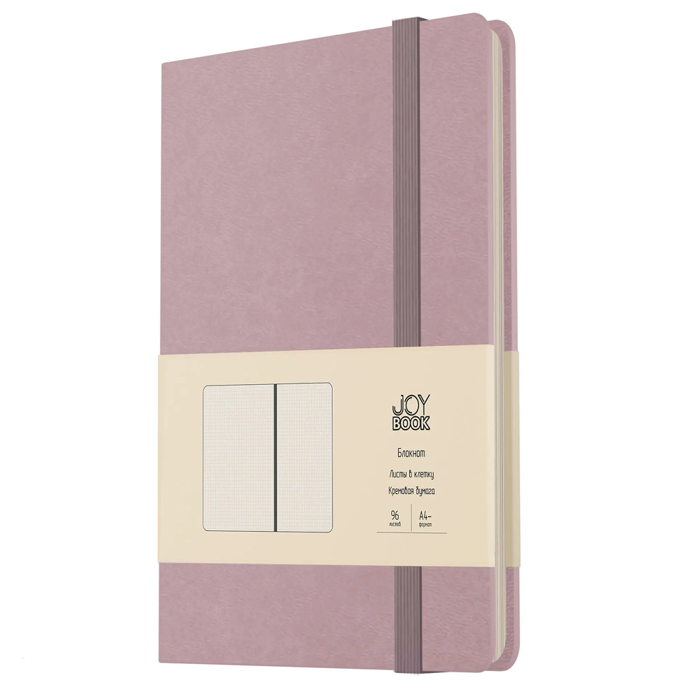 Блокнот "Joy Book. Ежевичное суфле", А4, 96 листов, клетка, фиолетовый