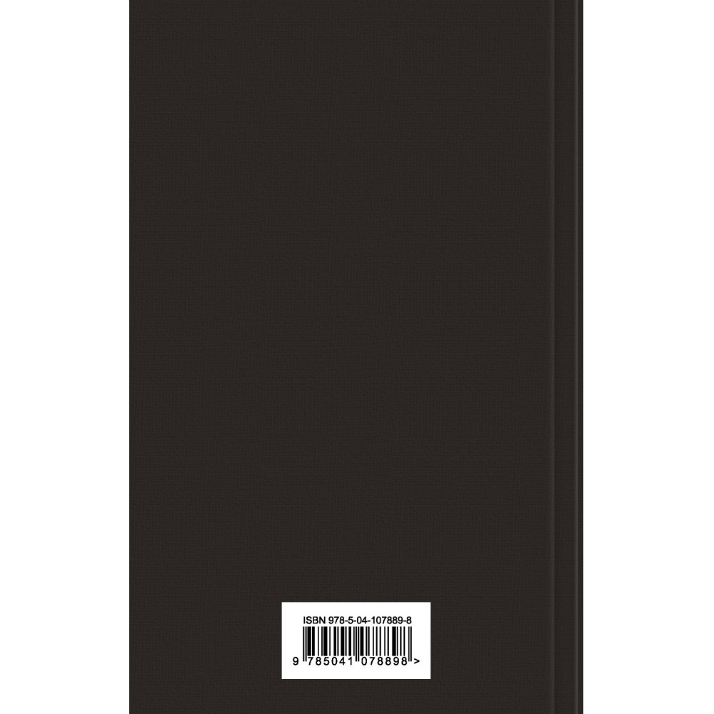 Книга "Золотой жук", Эдгар По