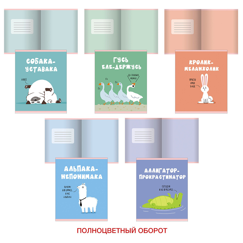 Тетрадь "Zoo команда", А5, 48 листов, клетка, ассорти - 3