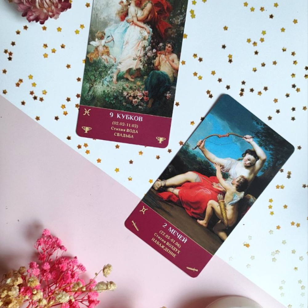 Карты "Таро Зеркало женской души", Мария Машков