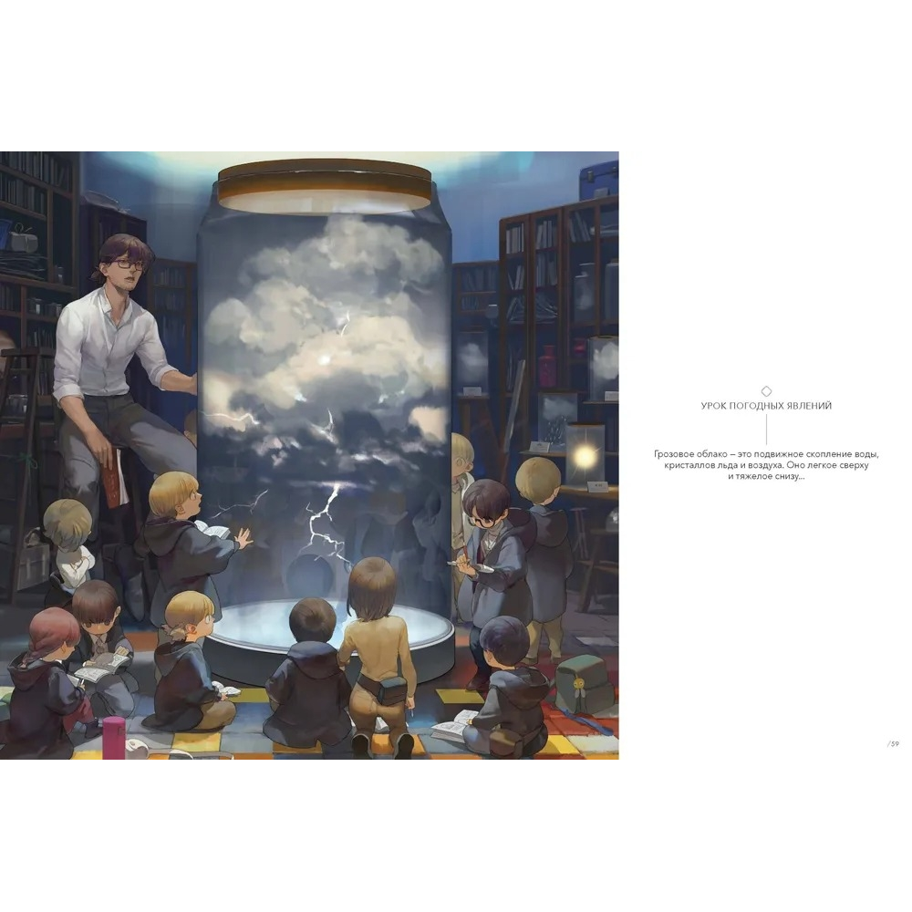 Книга "Тань Цзю. Артбук", Тань Цзю - 4