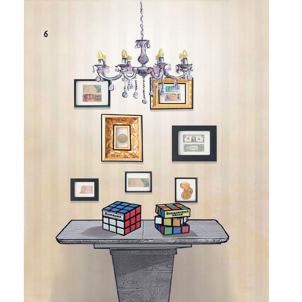 Книга "Киндерномика. Что такое деньги и как с ними обращаться?", Артемьева Н. - 5