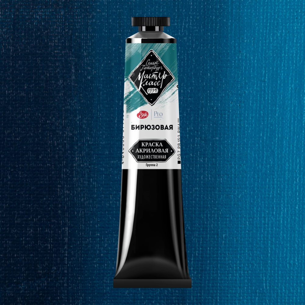 Краски акриловые "Мастер-класс",  507 бирюзовая, 46мл., туба