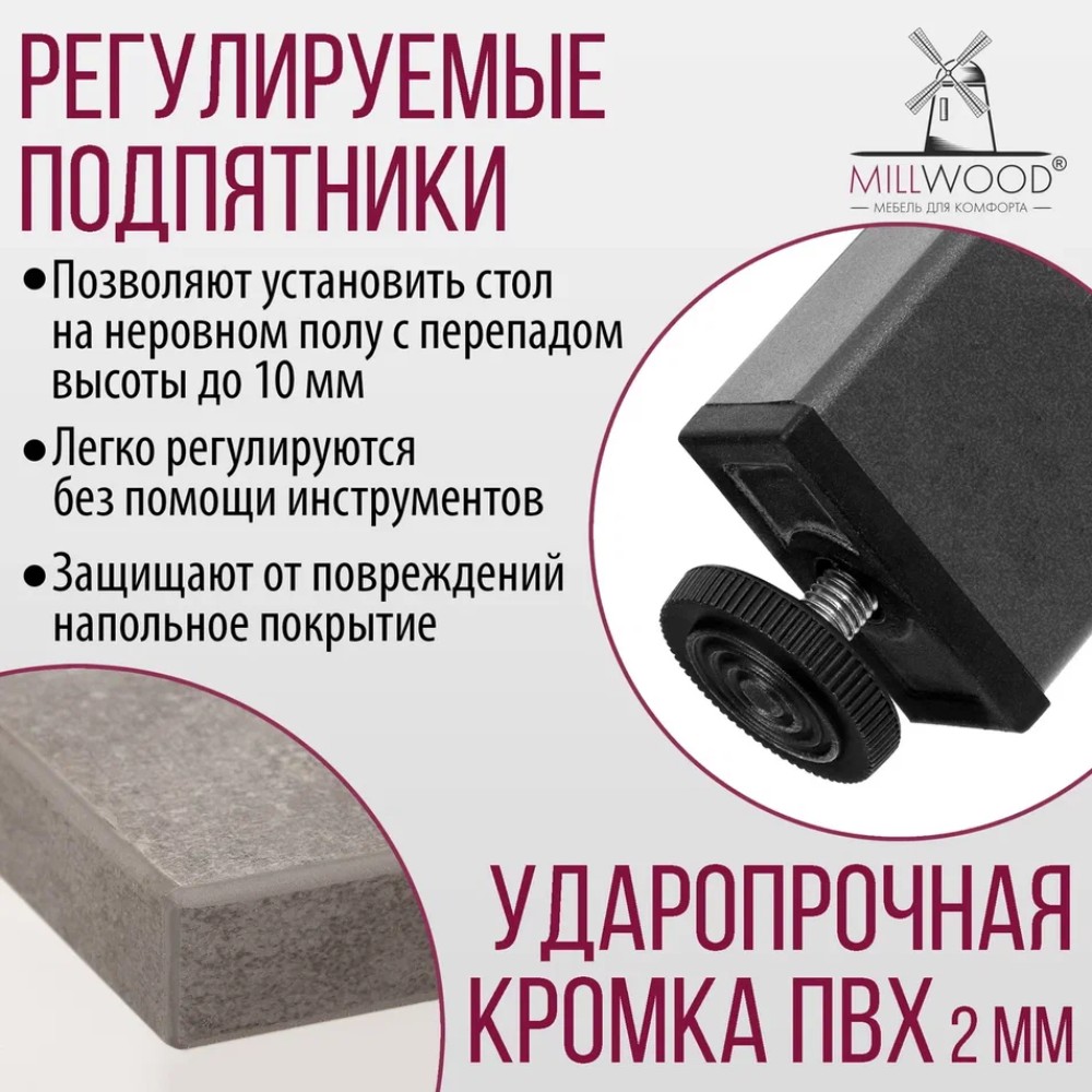 Стол Millwood Сеул, 1300х800 мм, бетон, графит - 8