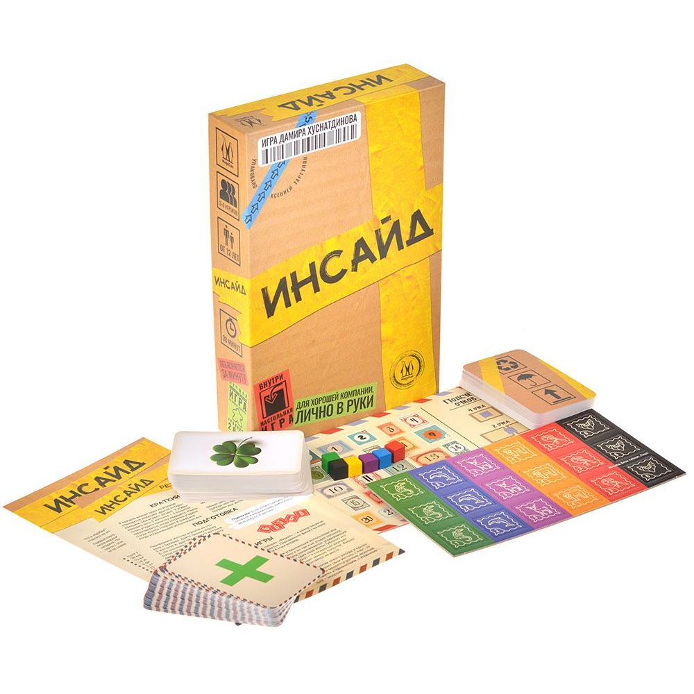 Игра настольная "Инсайд"