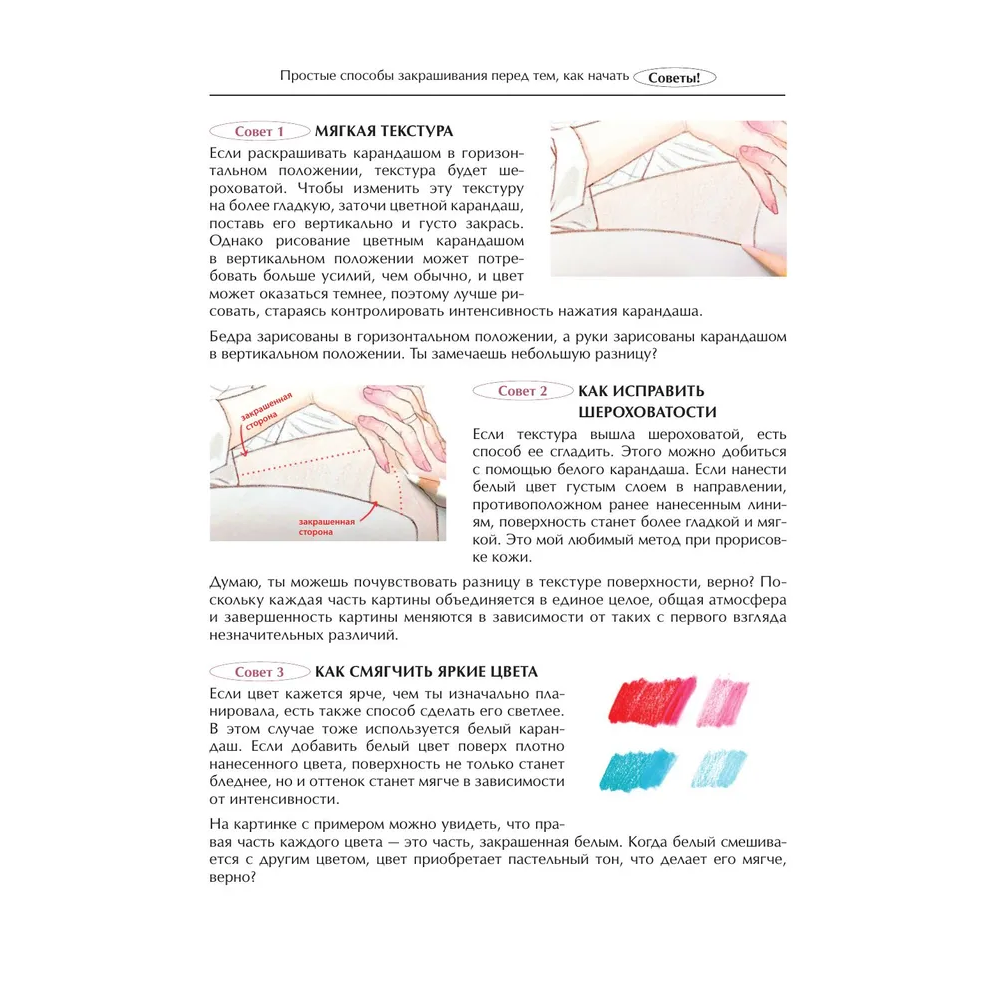 Раскраска "Температура любви", Zipcy - 6