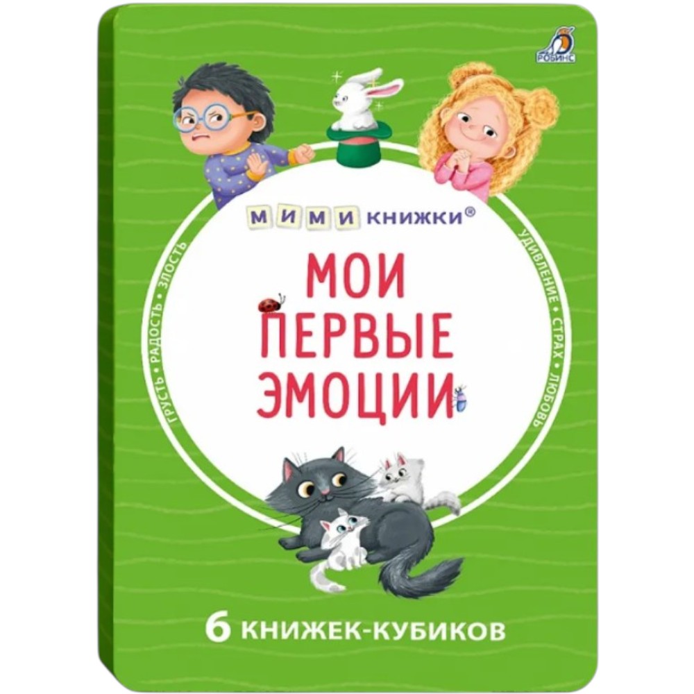 Книга "Мими-книжки. Мои первые эмоции. 6 книжек-кубиков"
