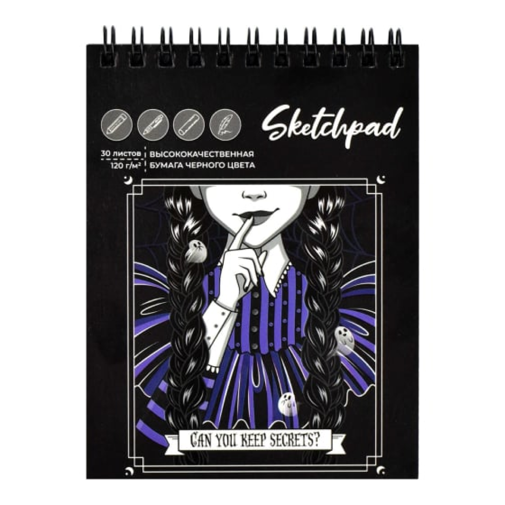 Скетчбук "Милая готика", 10.5x14.8 см, 30 листов