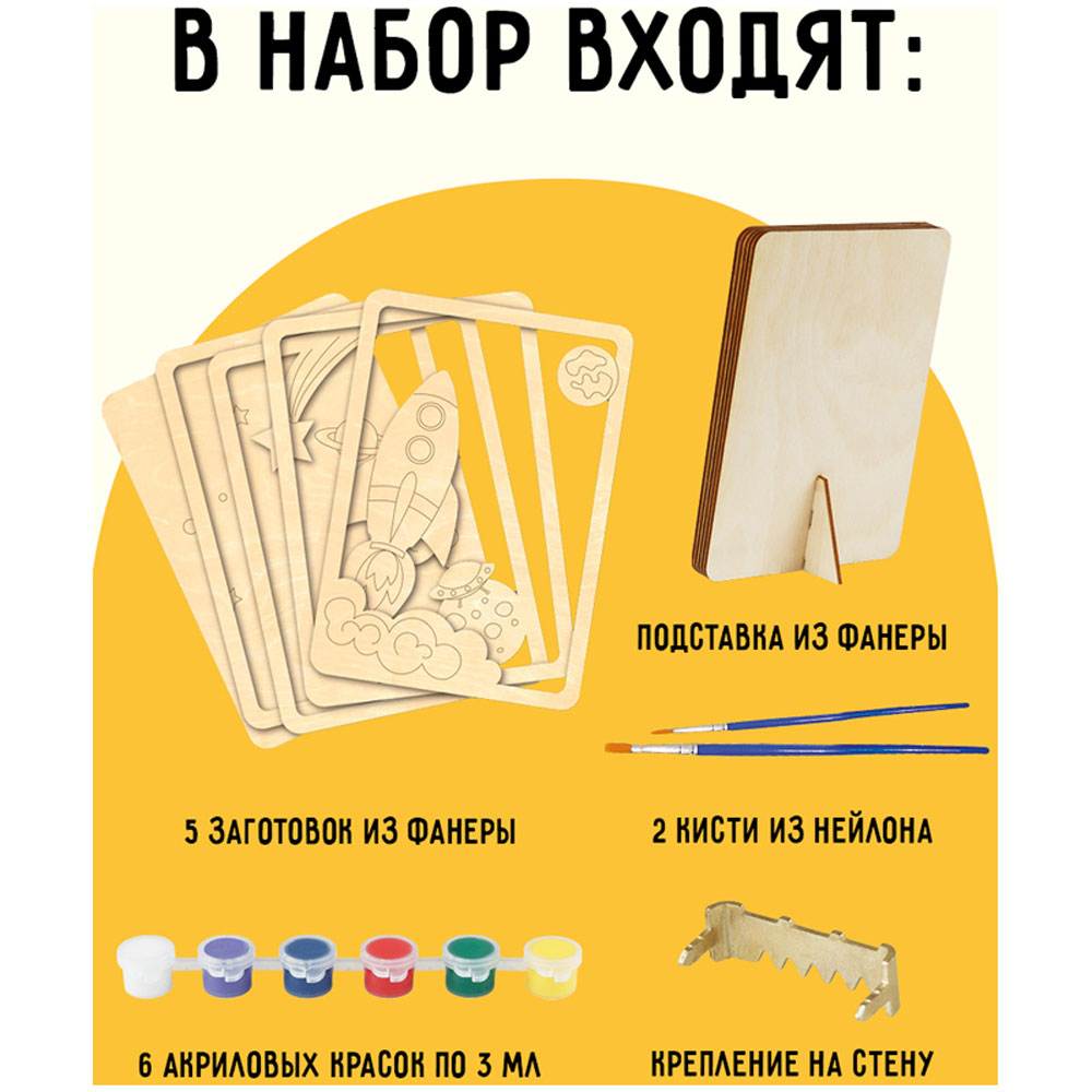Набор для творчества "3D панно: Космос" - 3