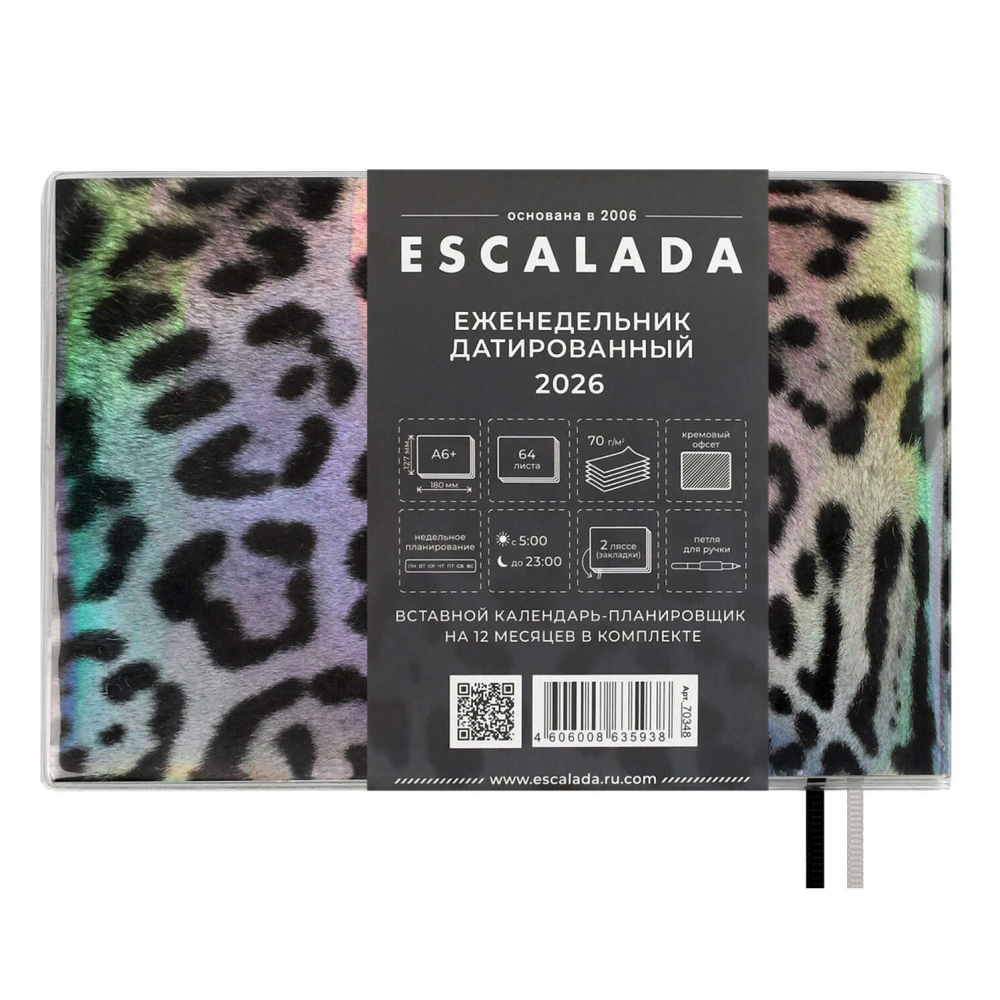 Еженедельник датированный "Леопард", 180х127 мм, 128 страниц, серебряный, 2026 - 9