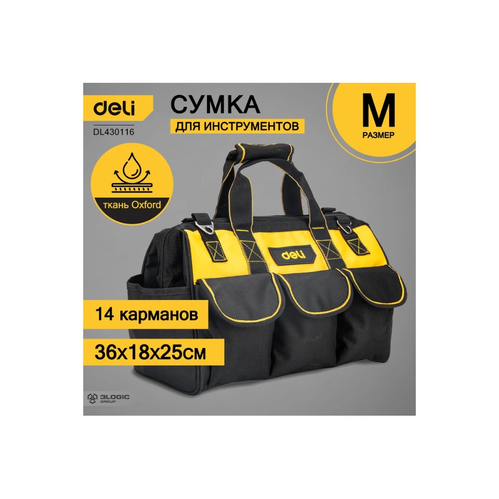 Сумка для инструментов Deli YS EDL430116, 360х180х250 мм, ткань Oxford, черный, желтый - 3