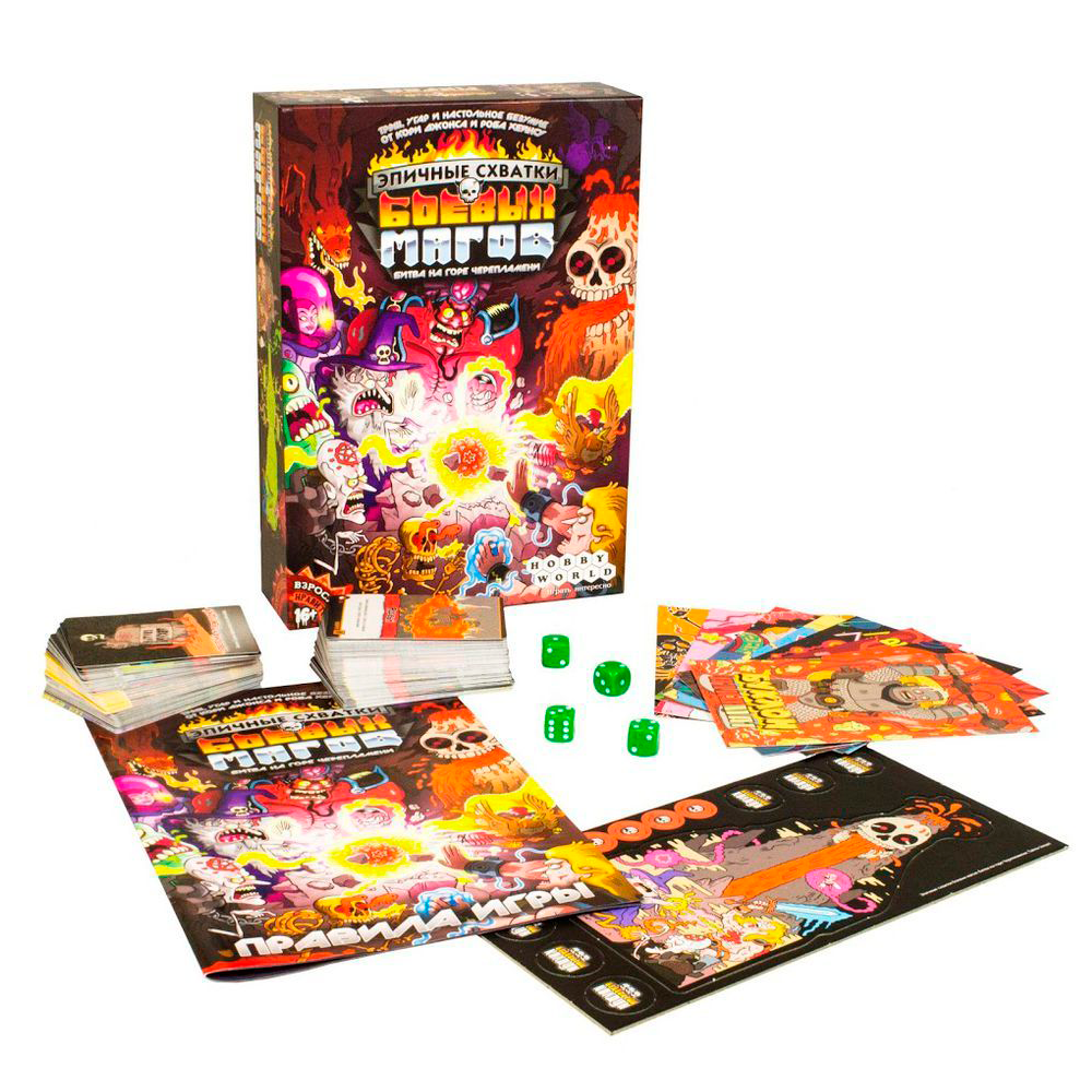 Игра настольная "Эпичные схватки боевых магов: Битва на горе Черепламени (2021)"