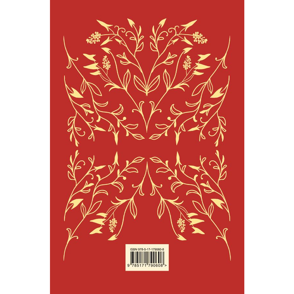 Книга "И вспыхнет пламя (подарочное издание)", Сьюзен Коллинз