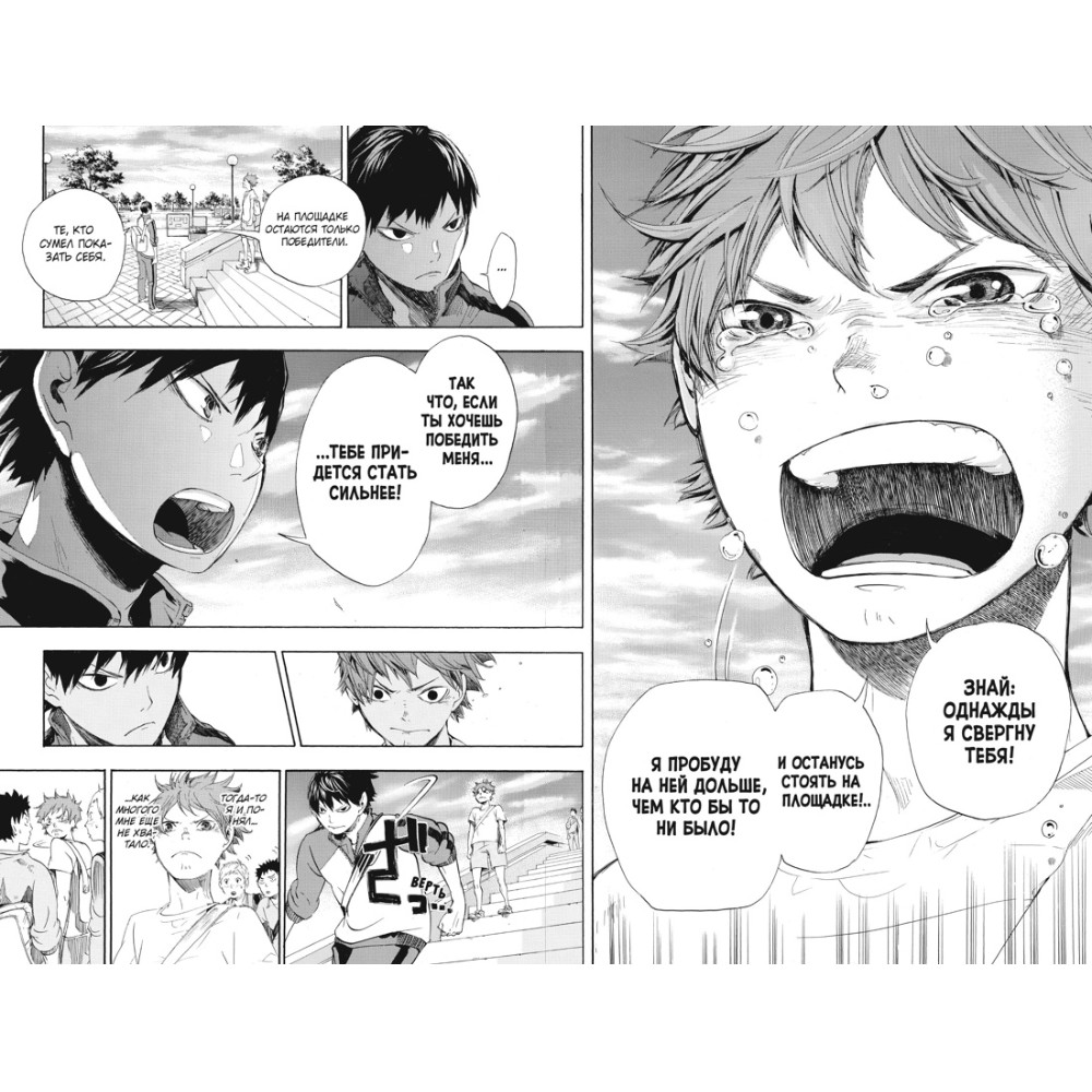 Книга "Волейбол! Книга 1. Хината и Кагэяма. Вид с высоты", Харуити Фурудатэ - 4