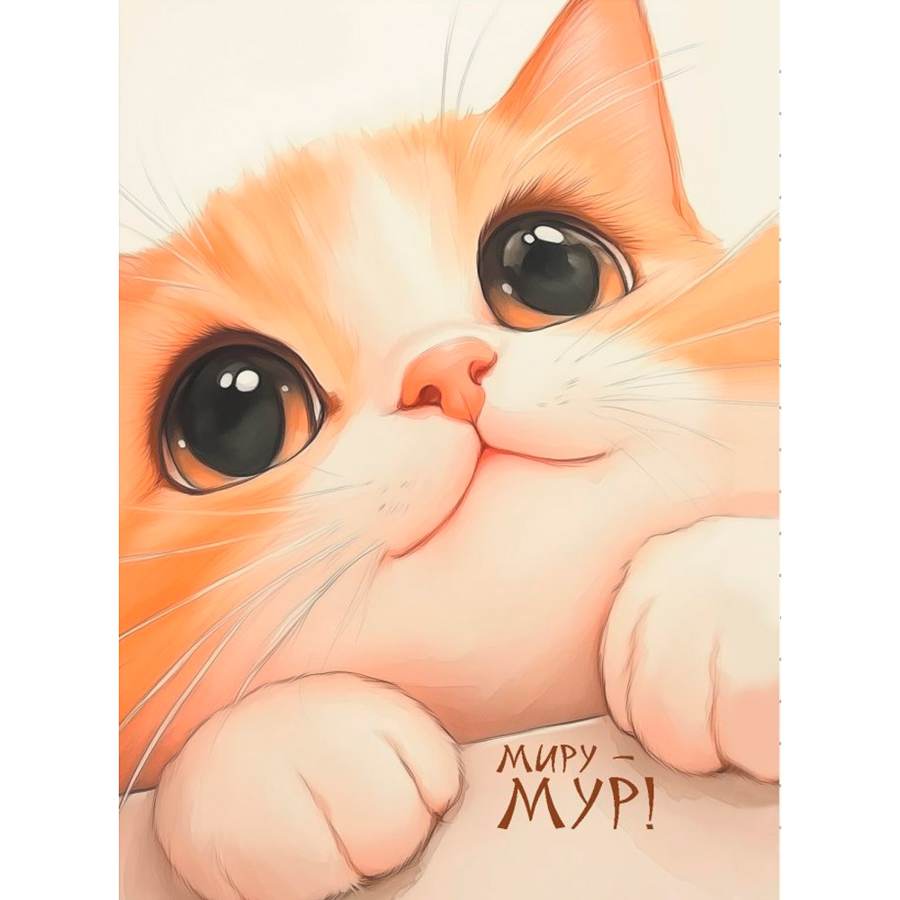 Блокнот "КисуНЯ. Котик подмигивает", 24 листа, в клетку - 3