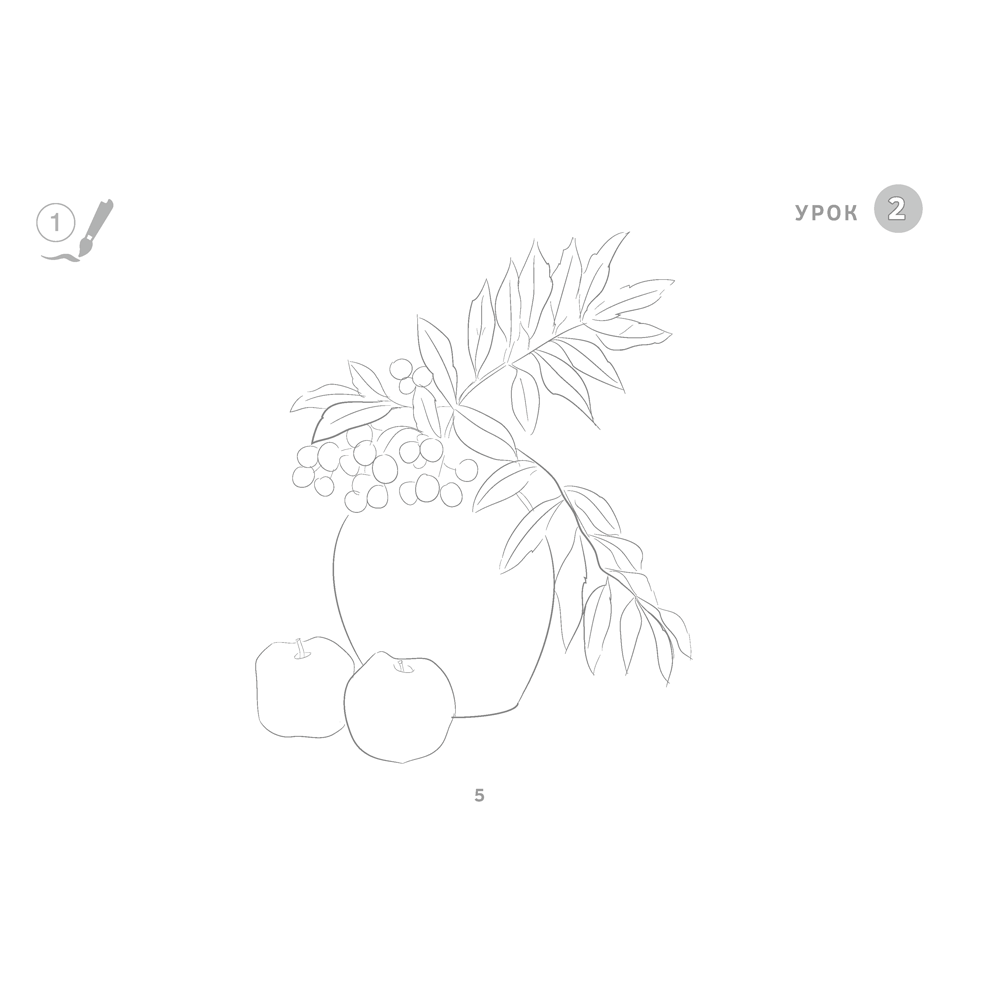 Книга "Изобразительное искусство. 4 класс. Альбом заданий", Наумова Е.Н. - 5