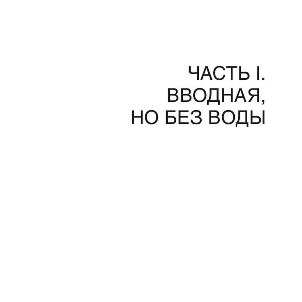 Книга "Из бюджета только кот. Книга о продвижении и прогревах в инстаграме", Оля Сабылинская - 4