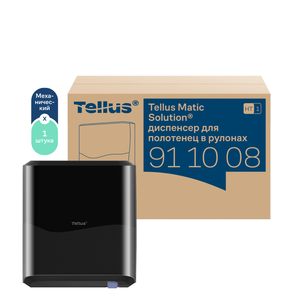 Диспенсер Tellus Matic, для полотенец в рулонах черный, HT1