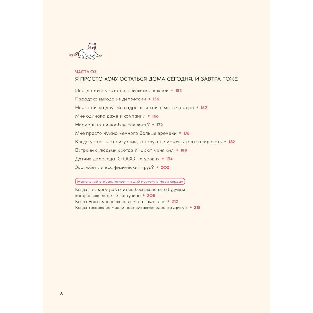 Книга "Я не ленюсь, я на подзарядке", Снэйл Дэнсинг - 4