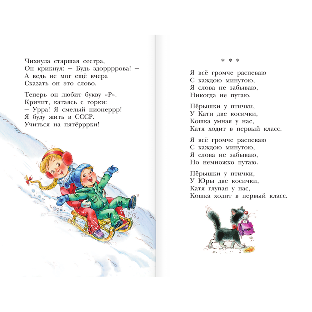Книга "Детское чтение. Стихи для детей", Агния Барто - 7