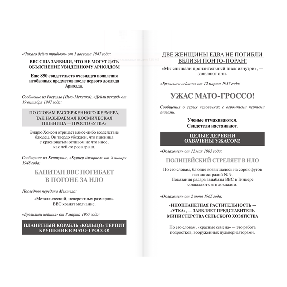 Книга "Ловец снов", Стивен Кинг - 4