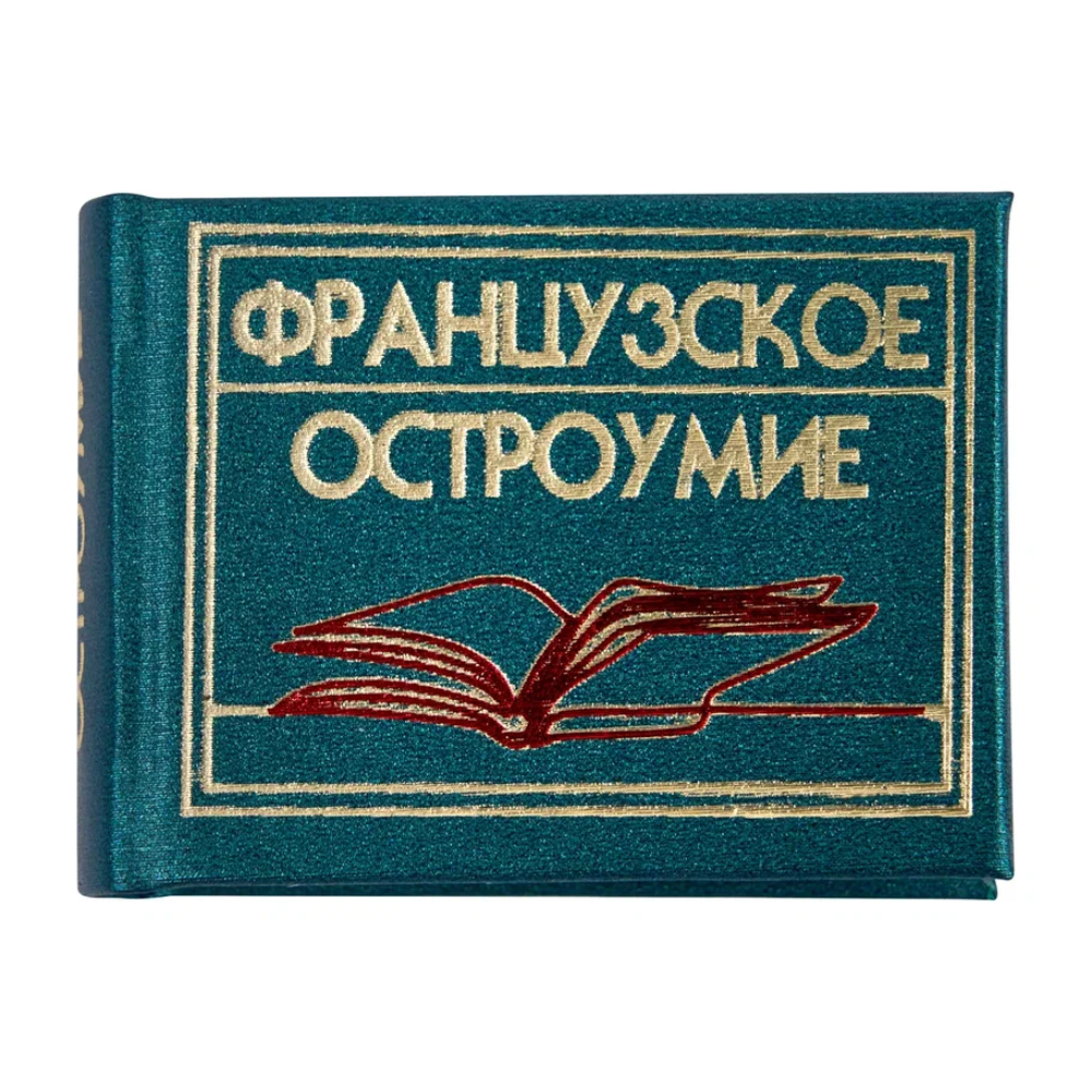 Книга-мини "Французское остроумие. Сборник афоризмов", 57х40 мм, ассорти