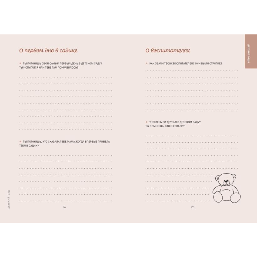 Книга "Дедушка, я тебя люблю! Моя книга о тебе" - 5