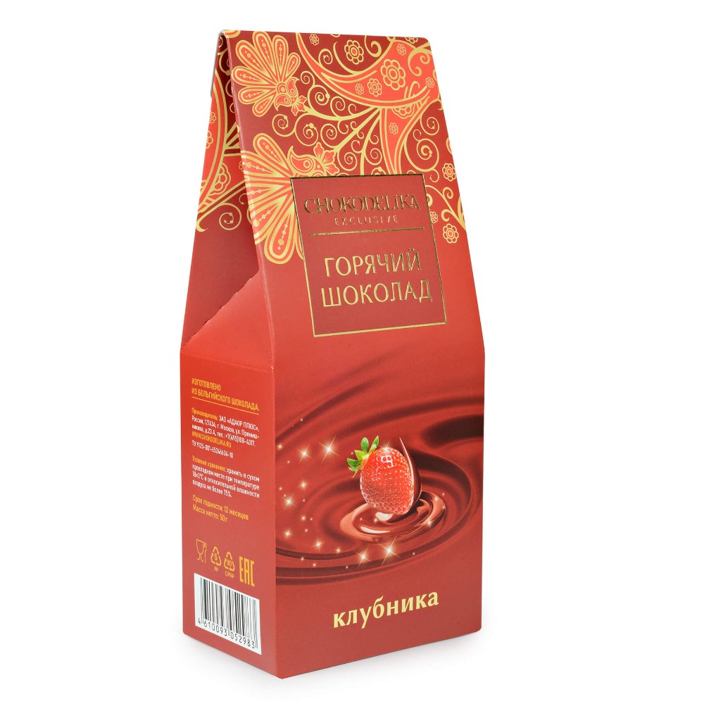 Шоколад белый "Коктейль Клубника с деревянной ложкой", 50 г