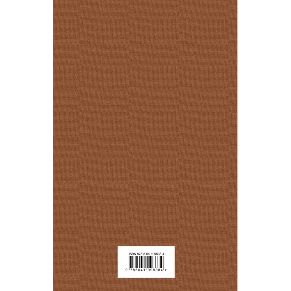 Книга "Шоколад", Джоанн Харрис