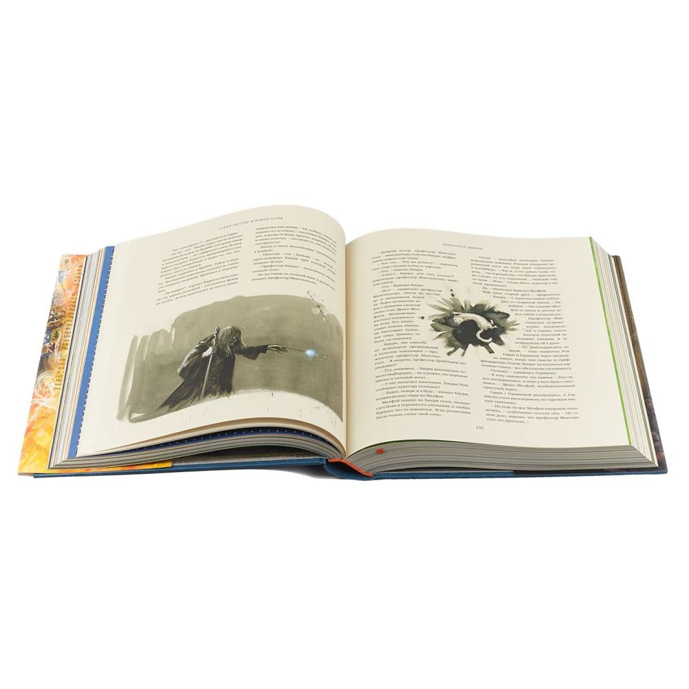 Книга "Гарри Поттер и Кубок Огня" с цветными иллюстрациями, Роулинг Дж.К. - 3