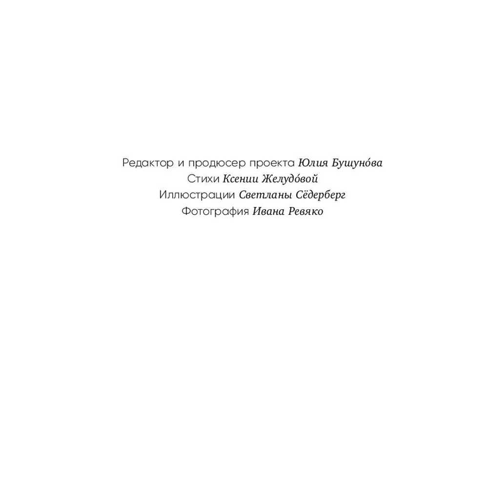 Книга "К себе нежно. Подарочное издание", Ольга Примаченко - 2