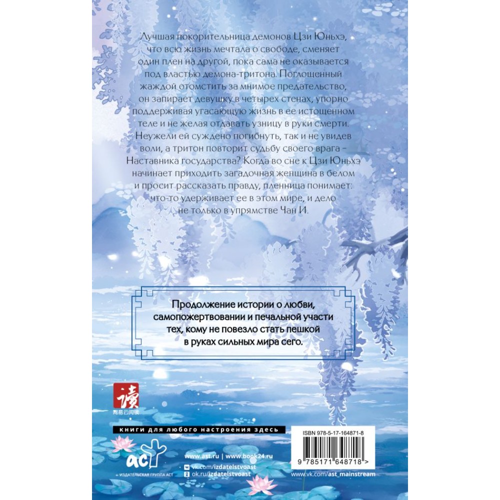 Книга "Синий шепот. Книга 2", Фэйсян Цзюлу