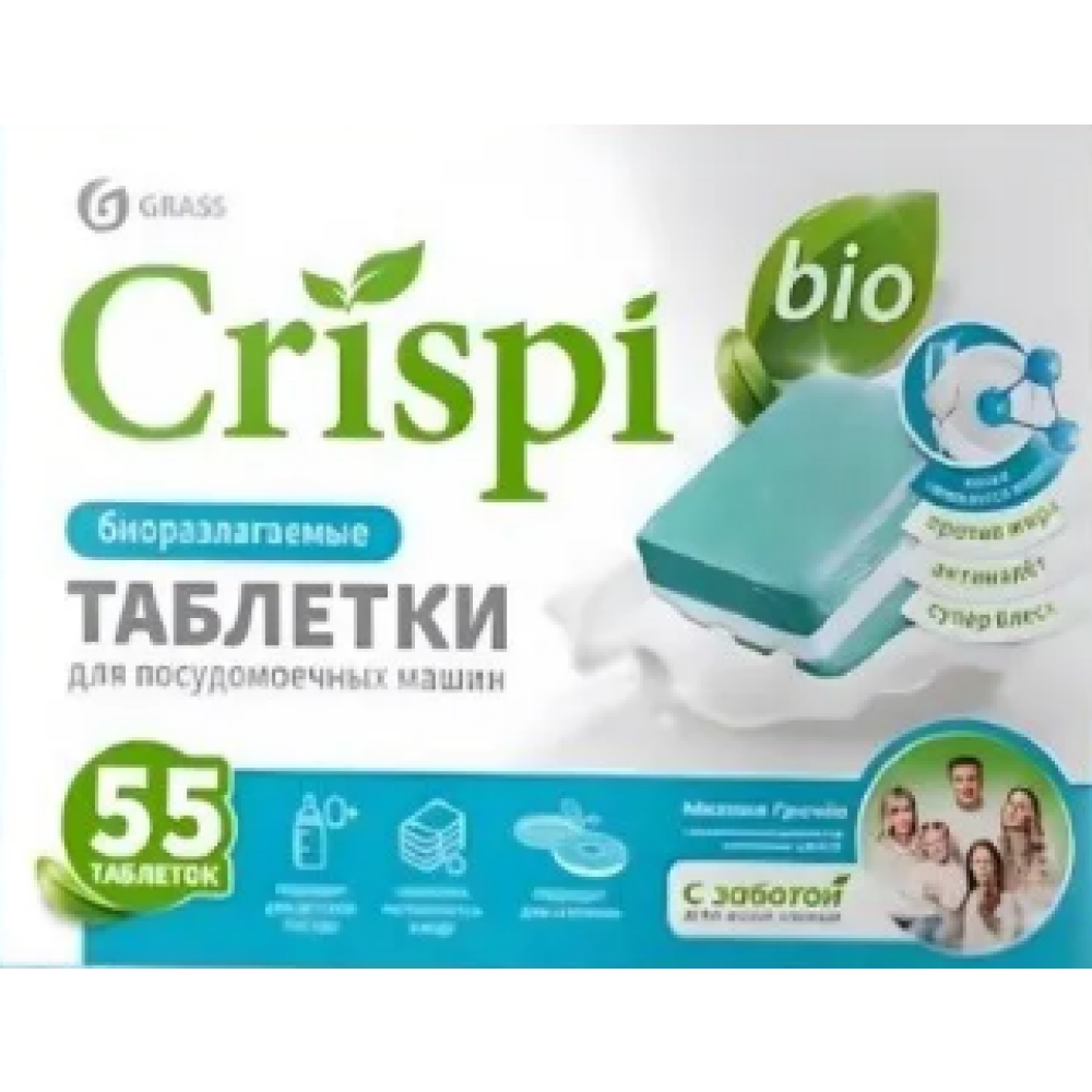 Средство для мытья посуды в посудомоечной машине "CRISPI", экологичные таблетки, 55 шт./уп.