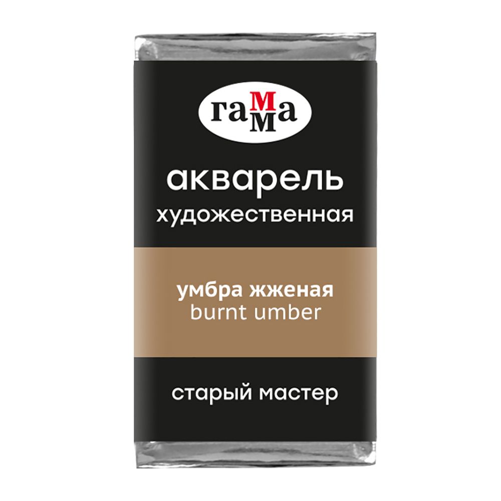 Краски акварельные Гамма 