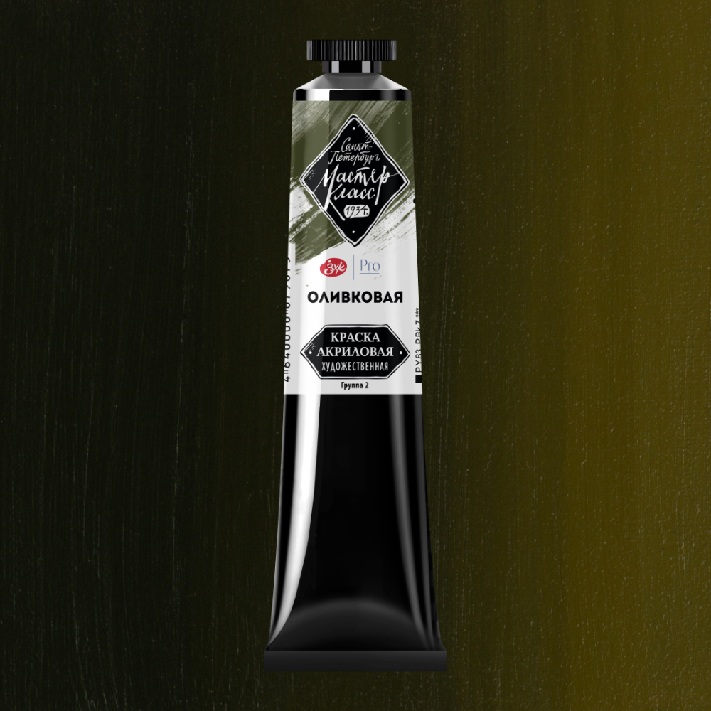 Краски акриловые "Мастер-класс",  727 оливковая, 46мл., туба