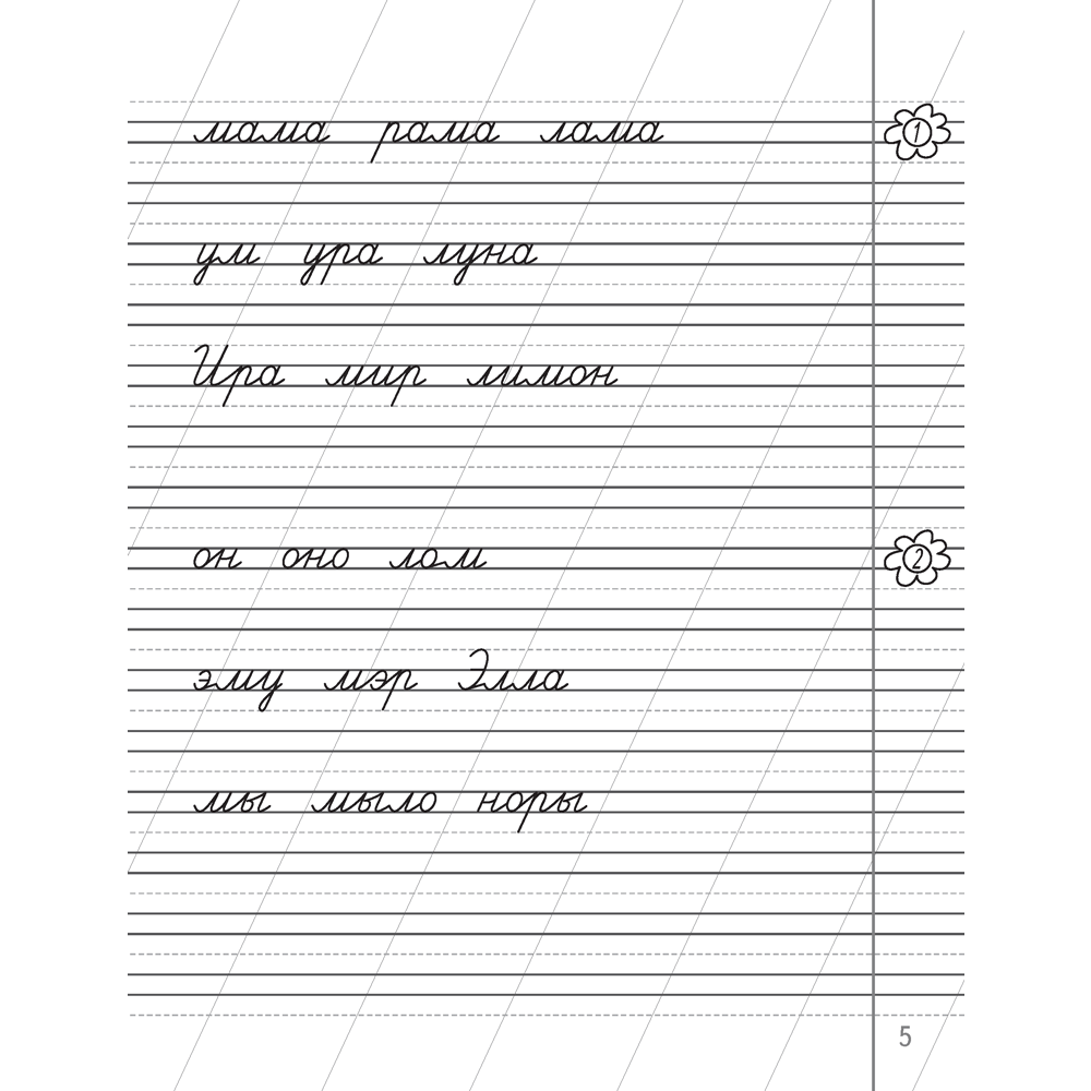 Книга "Обучение грамоте. 1 класс. Контрольное списывание. Тренажер", Алексеева Е.Л. - 6
