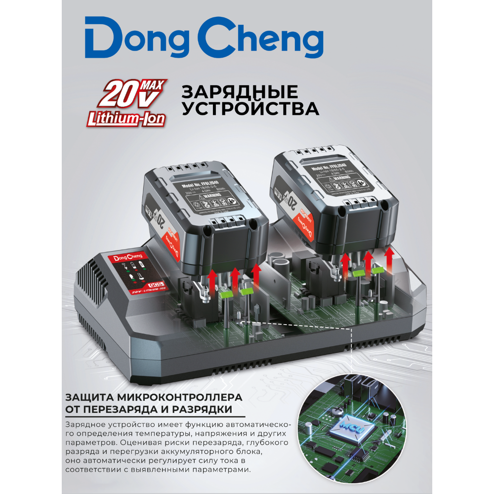 Пила циркулярная DongCheng DCMY140S (TYPE EM), 20 В, 140 мм, 2 АКБ, 4 Ач, З/У 2 А - 4