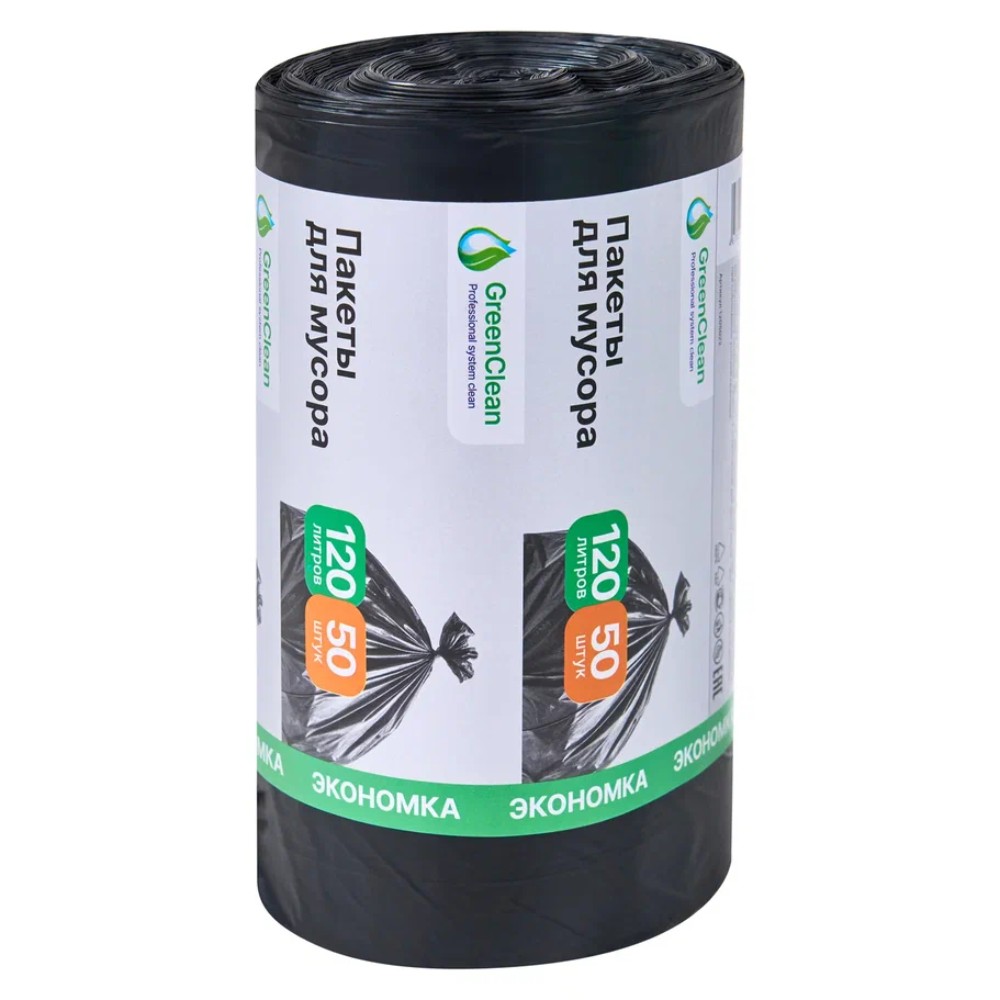 Мешки для мусора GreenClean Экономка, ПНД, 20 мкм, 65х100 см, 120 л, 50 шт/рулон, черный - 2