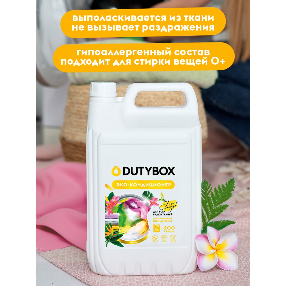 Кондиционер для белья Dutybox Paradise, 5 л, экологичный, концентрат - 5