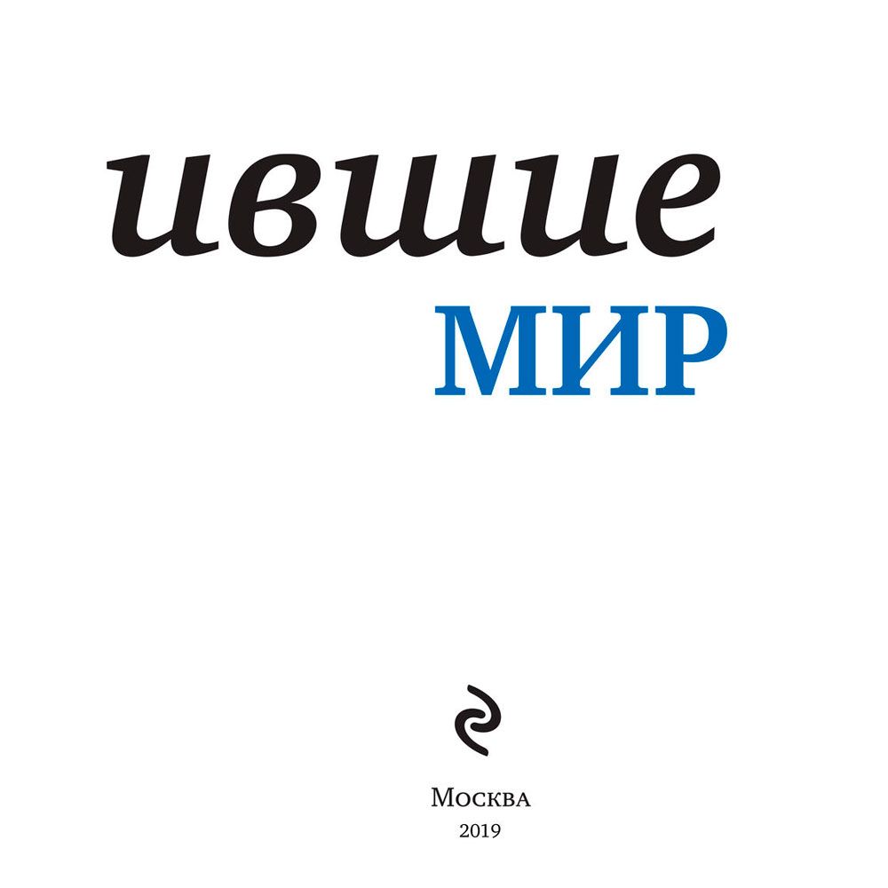 Книга "Речи, изменившие мир (Джобс)"